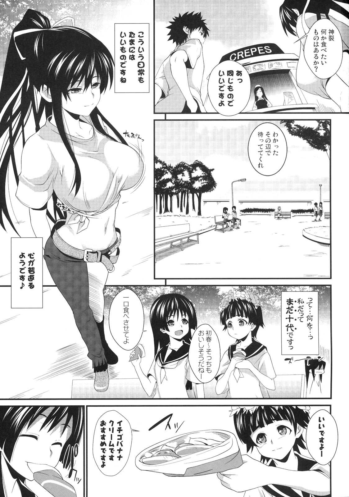 Amakusa Moyou na Yon % Plus page 2 full