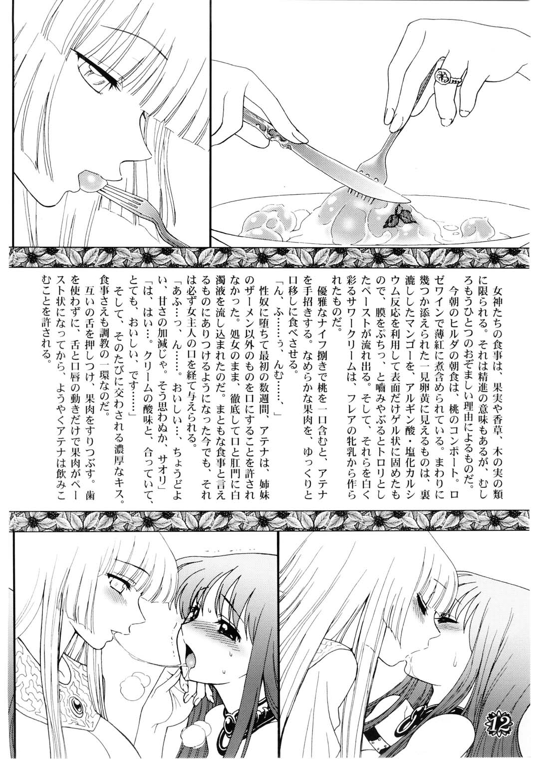 Divas Nasty & Twisty page 12 full