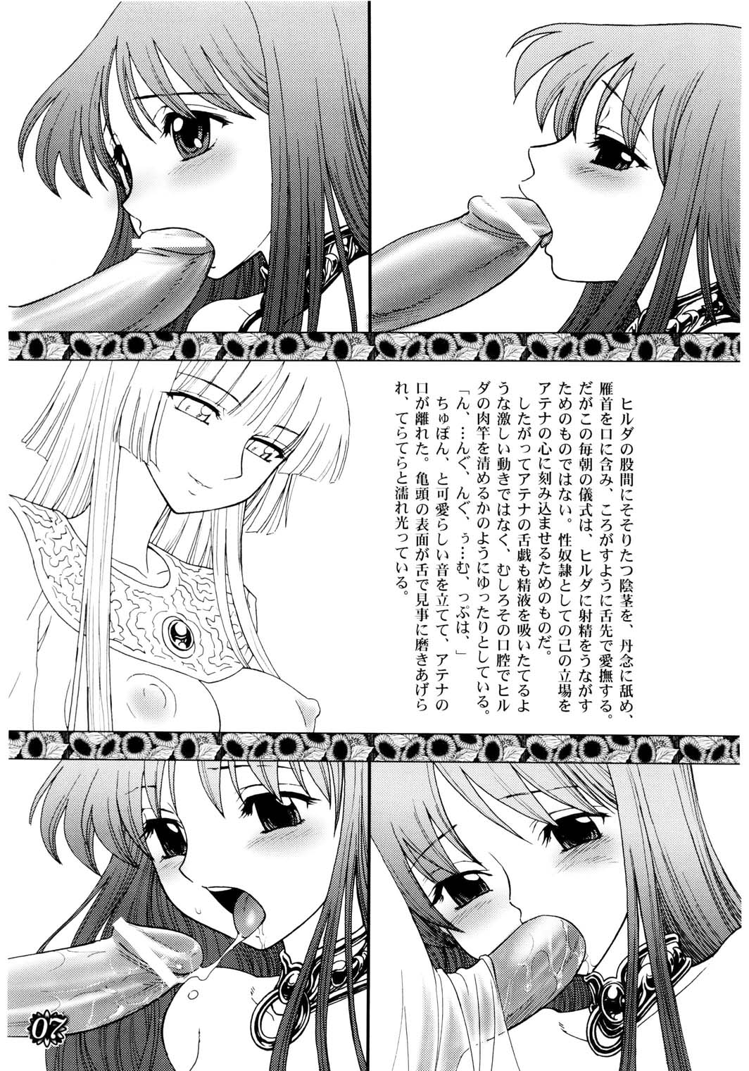 Divas Nasty & Twisty page 7 full