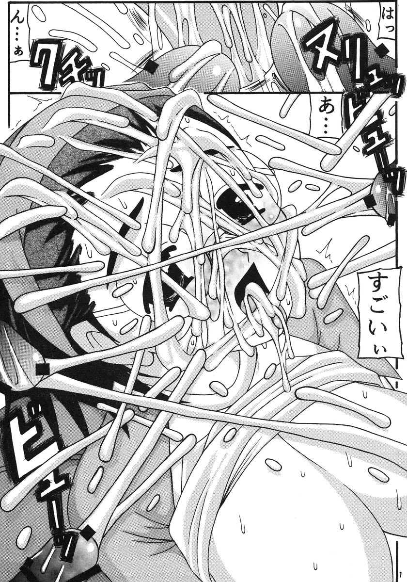 Nigorieki page 11 full