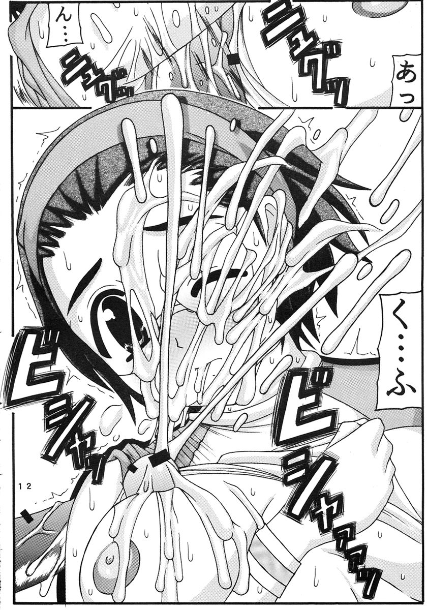 Nigorieki page 12 full