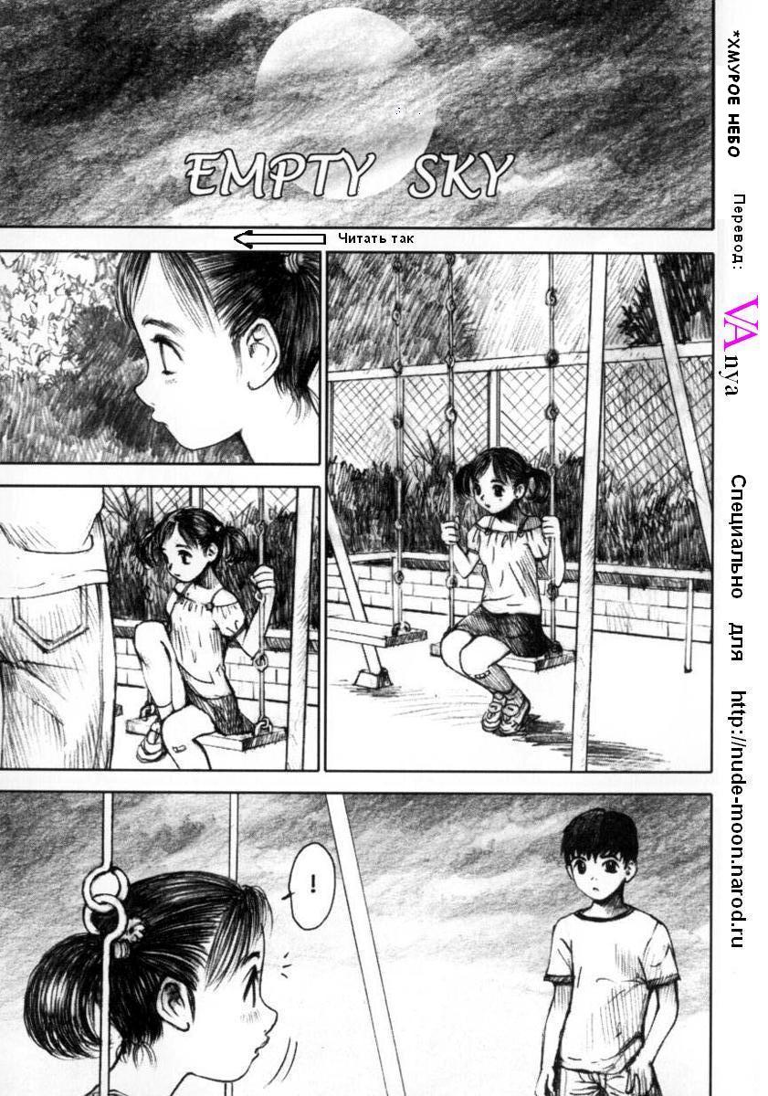 Empty Sky page 1 full