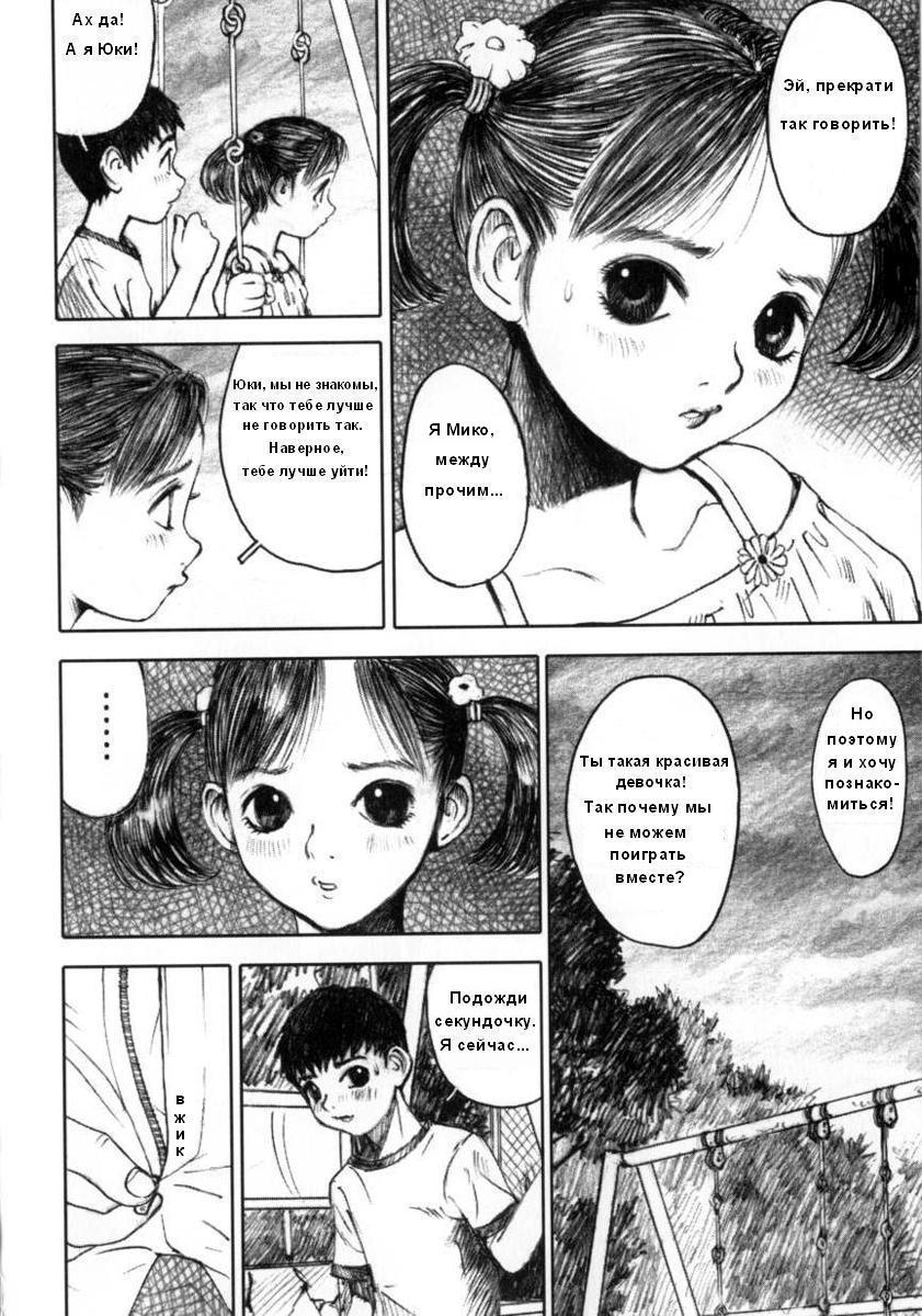 Empty Sky page 3 full