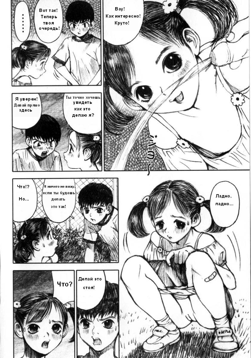 Empty Sky page 5 full