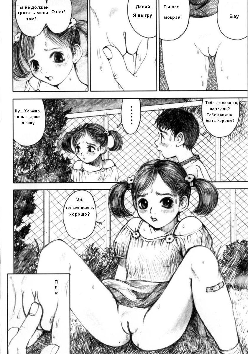 Empty Sky page 7 full
