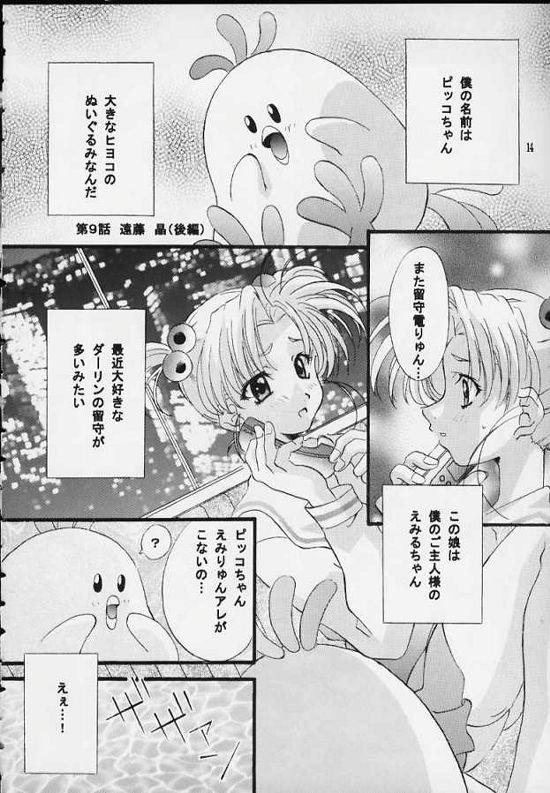 Sentimental Window Vol 4 page 12 full