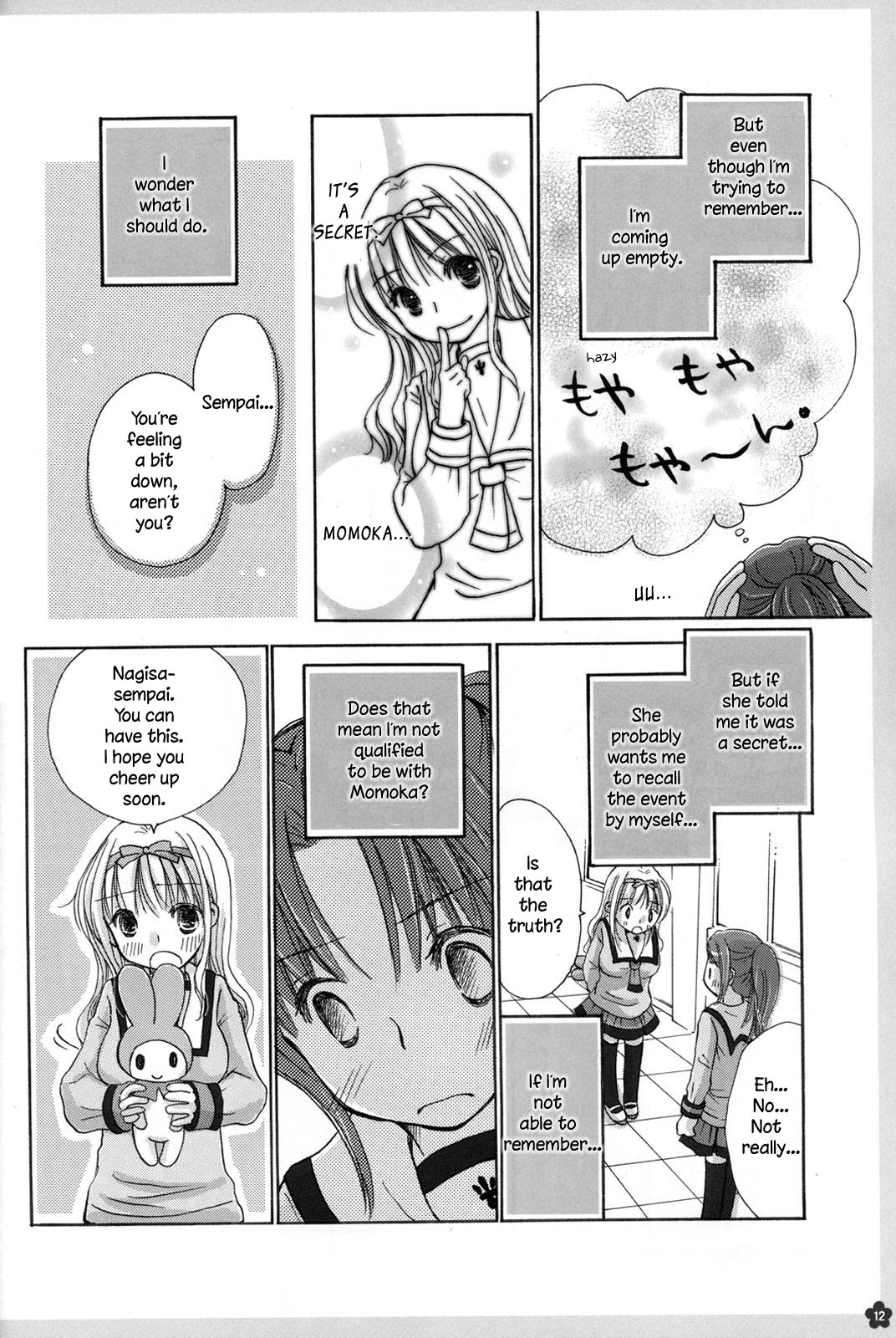 Amai Himitsu page 12 full
