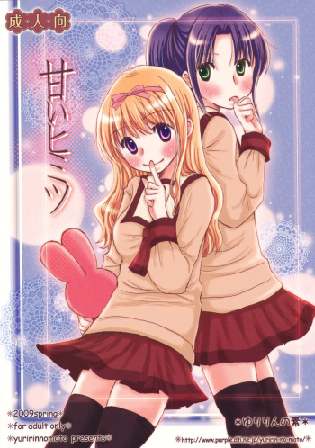 (COMITIA88) [Yuririn no Moto (Yuririn)] Amai Himitsu [English] [Wings of Yuri] cover