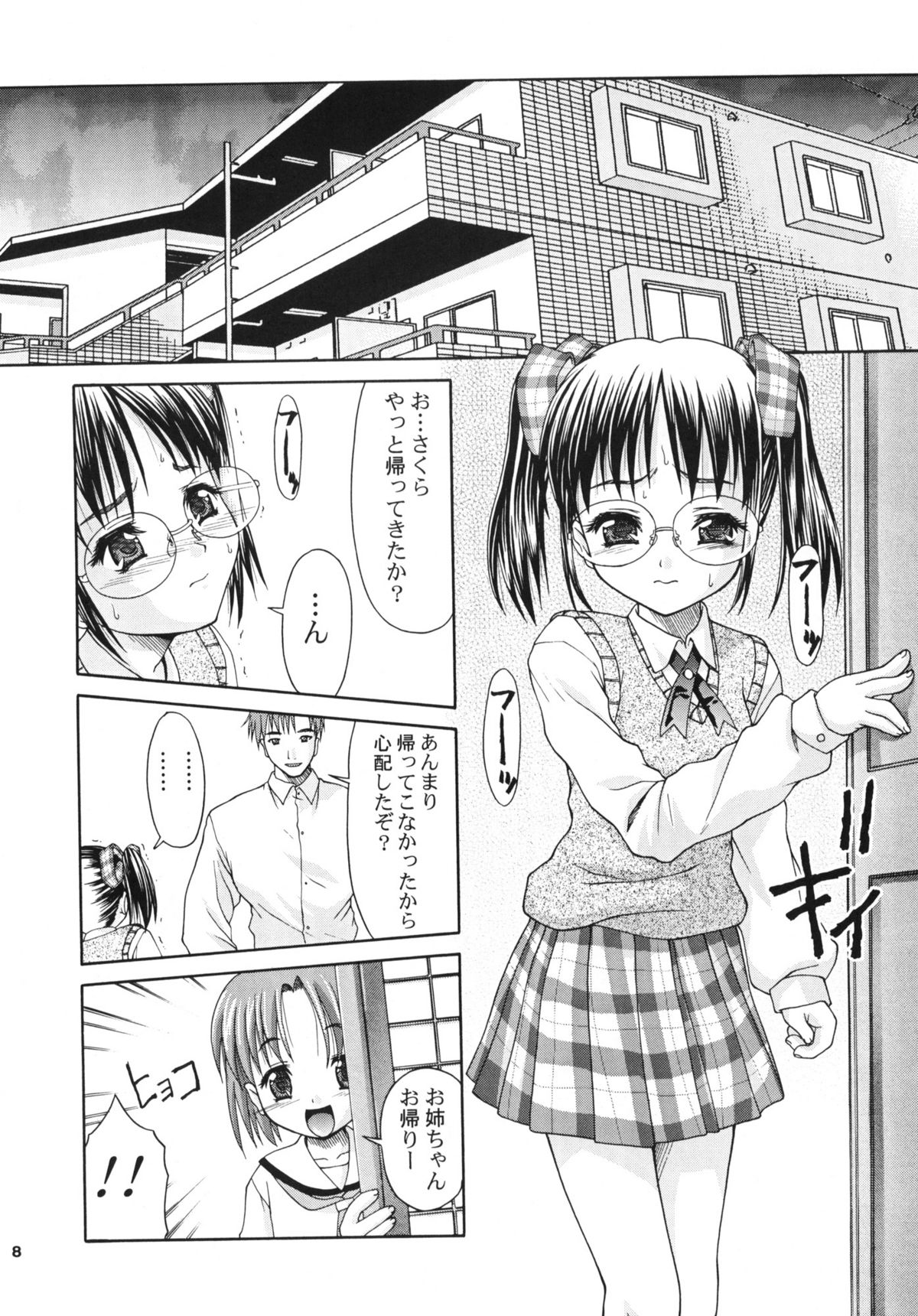 Chijoku page 7 full