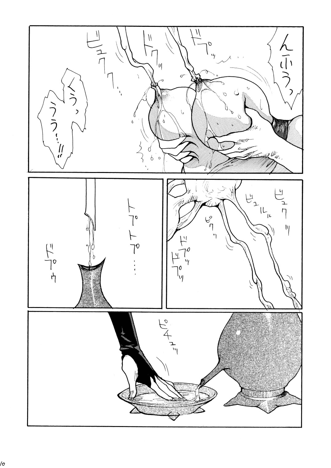 Death&Destruction Digital #SEVEN page 11 full