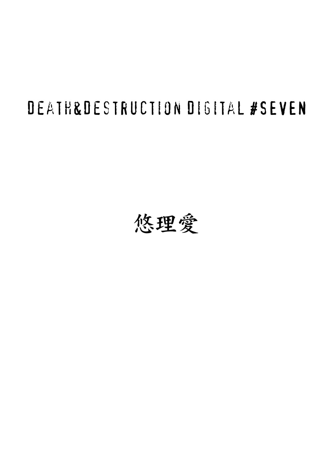 Death&Destruction Digital #SEVEN page 2 full