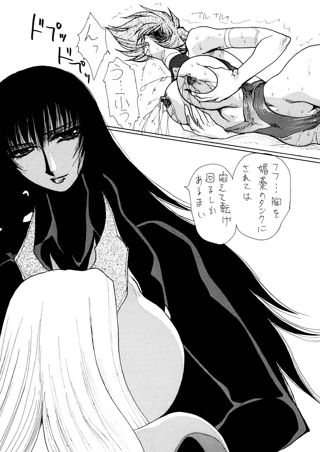 Death&Destruction Digital #SEVEN page 5 full