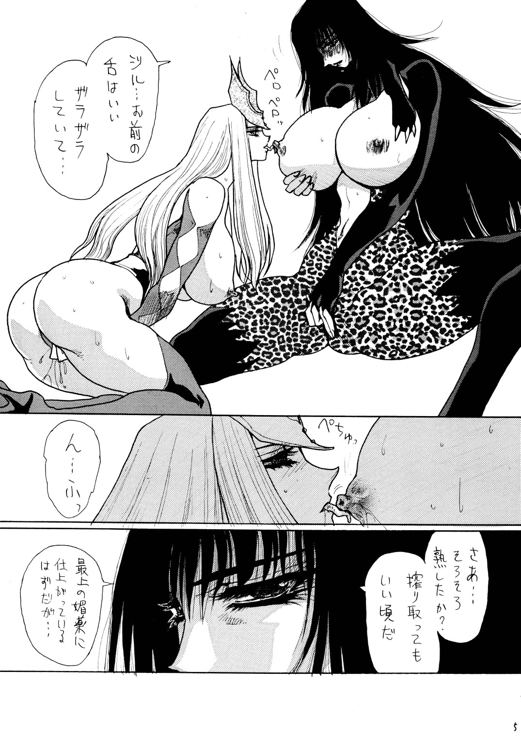 Death&Destruction Digital #SEVEN page 6 full