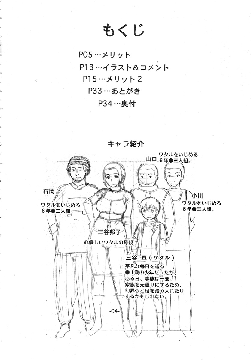 Merit page 4 full