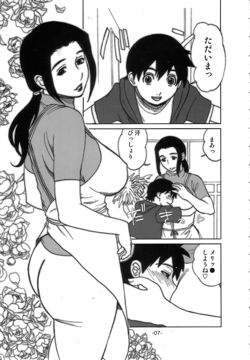 Merit page 7 full