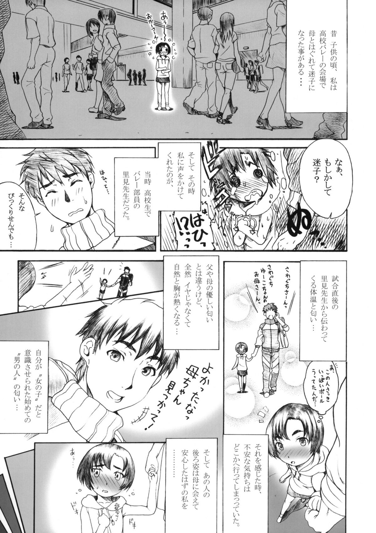 Tsundere×Smell 0 page 2 full