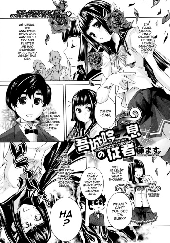 [Thomas] Gojouin Shisoku no Juusha | Young Master Goshouin's Servant (COMIC Megastore 2009-09) [English] {darknight} cover