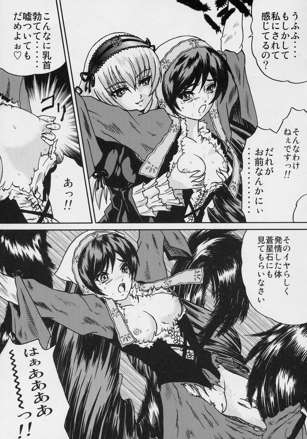 ANATOMIA ALICE page 10 full