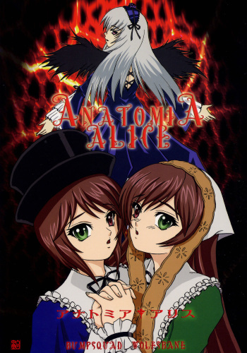 (SC31) [Bump Squad Wolfsbane (Uru fusube in)] ANATOMIA ALICE (Rozen Maiden) cover
