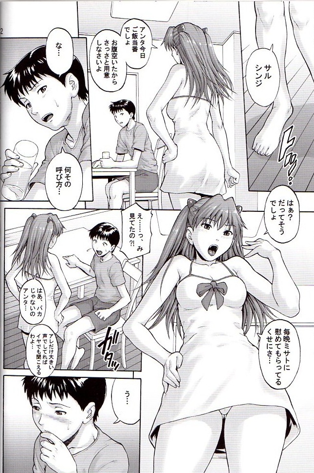Max Heart page 11 full