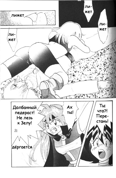 Slayers Adult 2 page 12 full