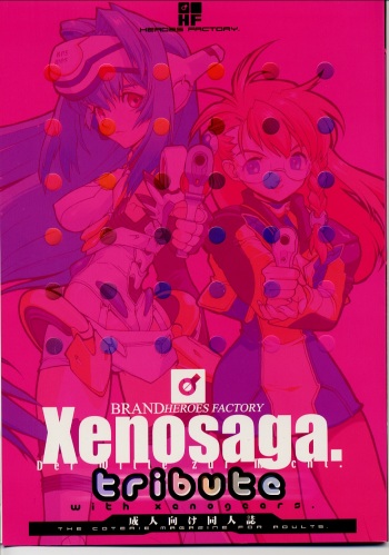 (C62) [Heroes Factory (Fujimoto Hideaki)] Xenosaga Tribute (Various) cover