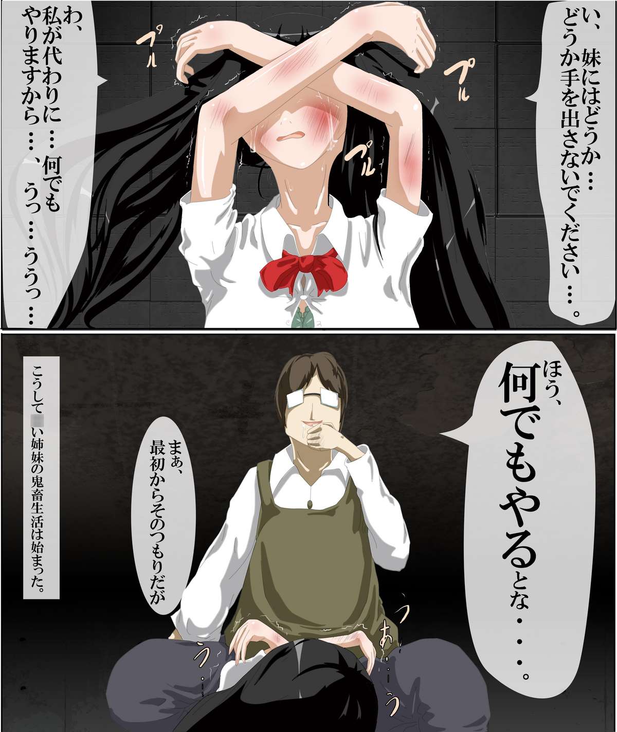 Shishunki no Shimai Ryoujoku page 6 full