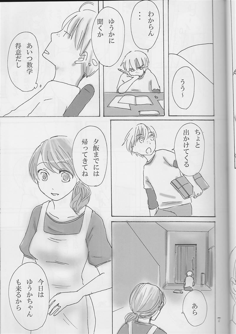 NNN page 6 full