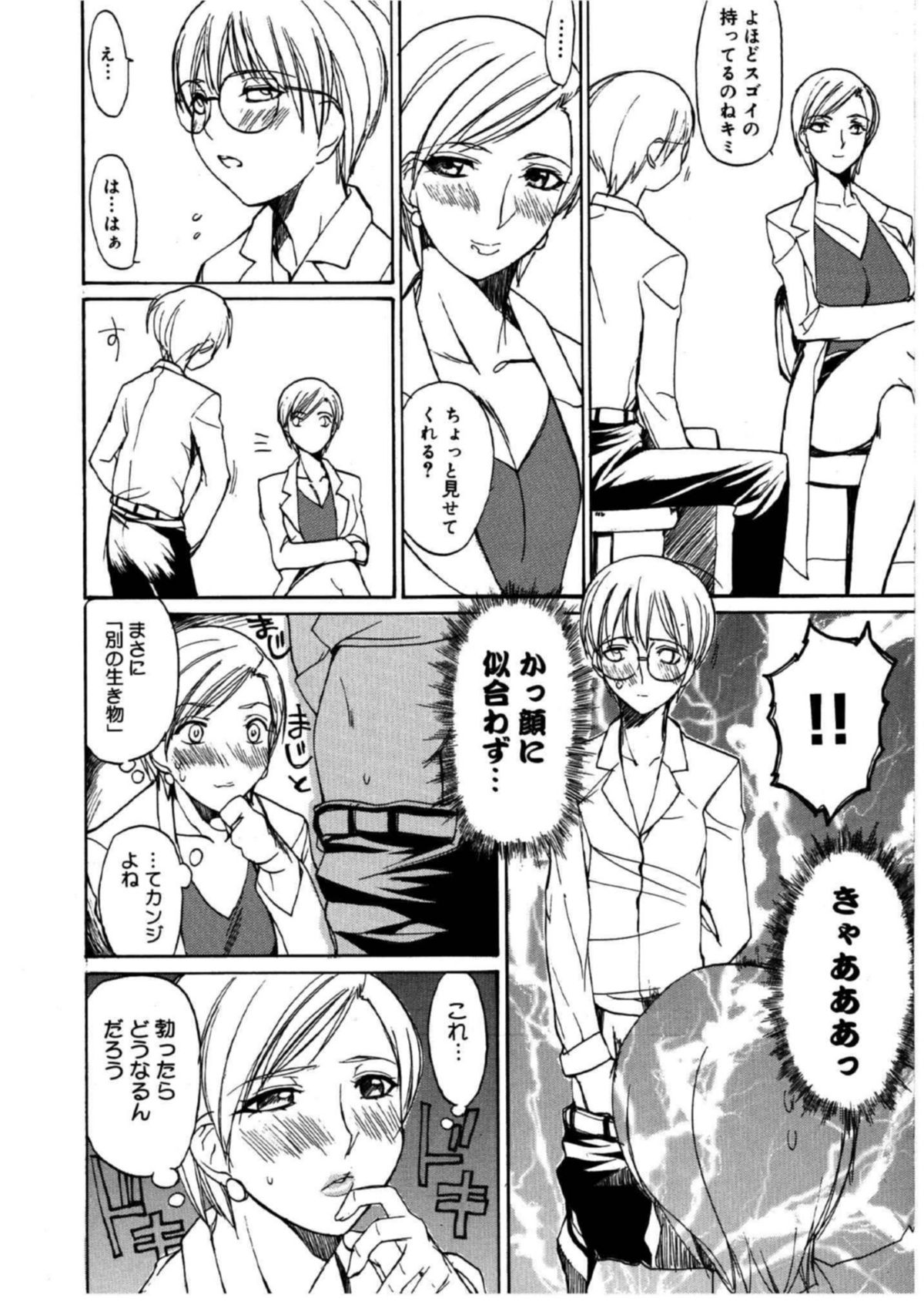 MUSEUM page 11 full