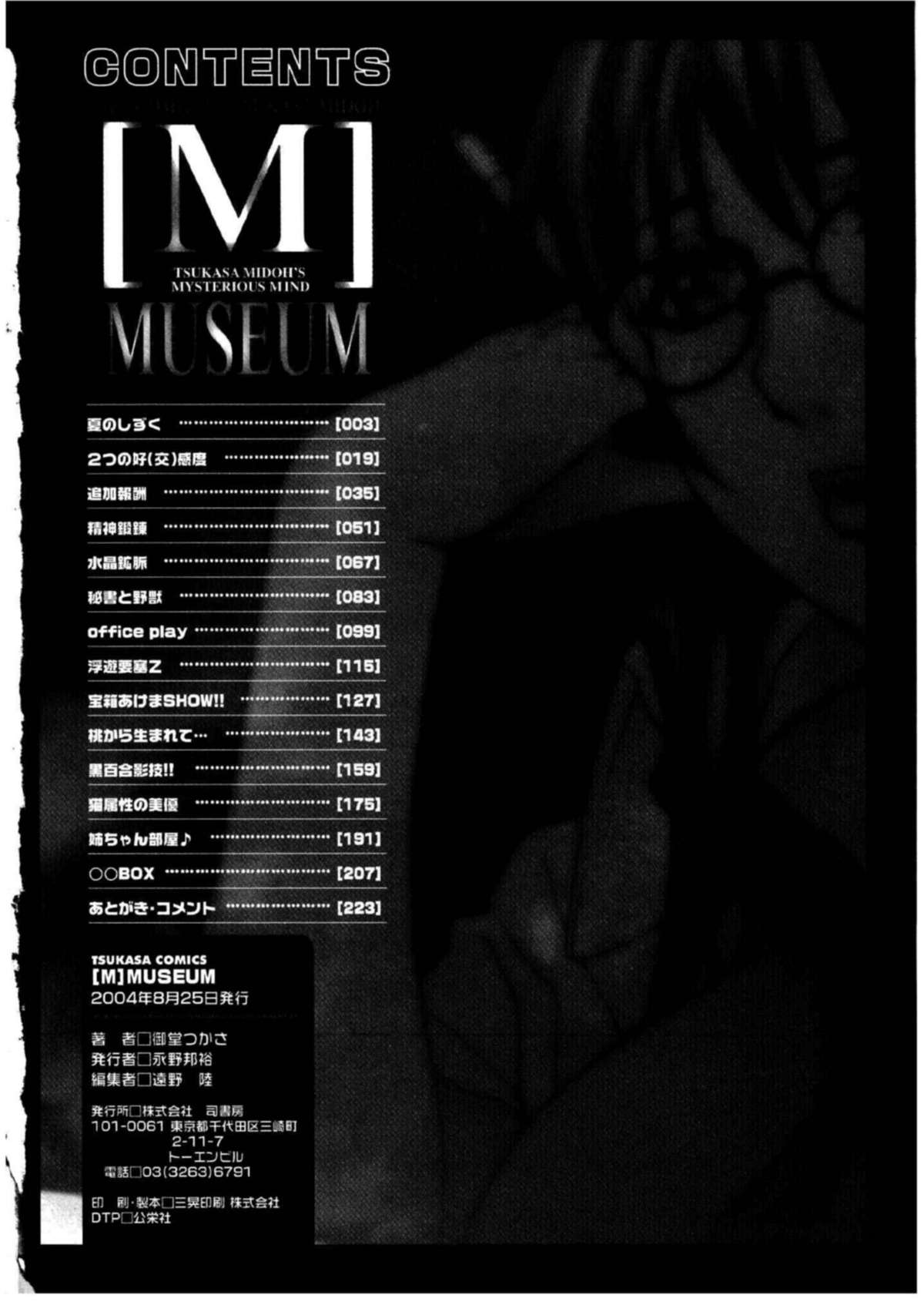 MUSEUM page 3 full