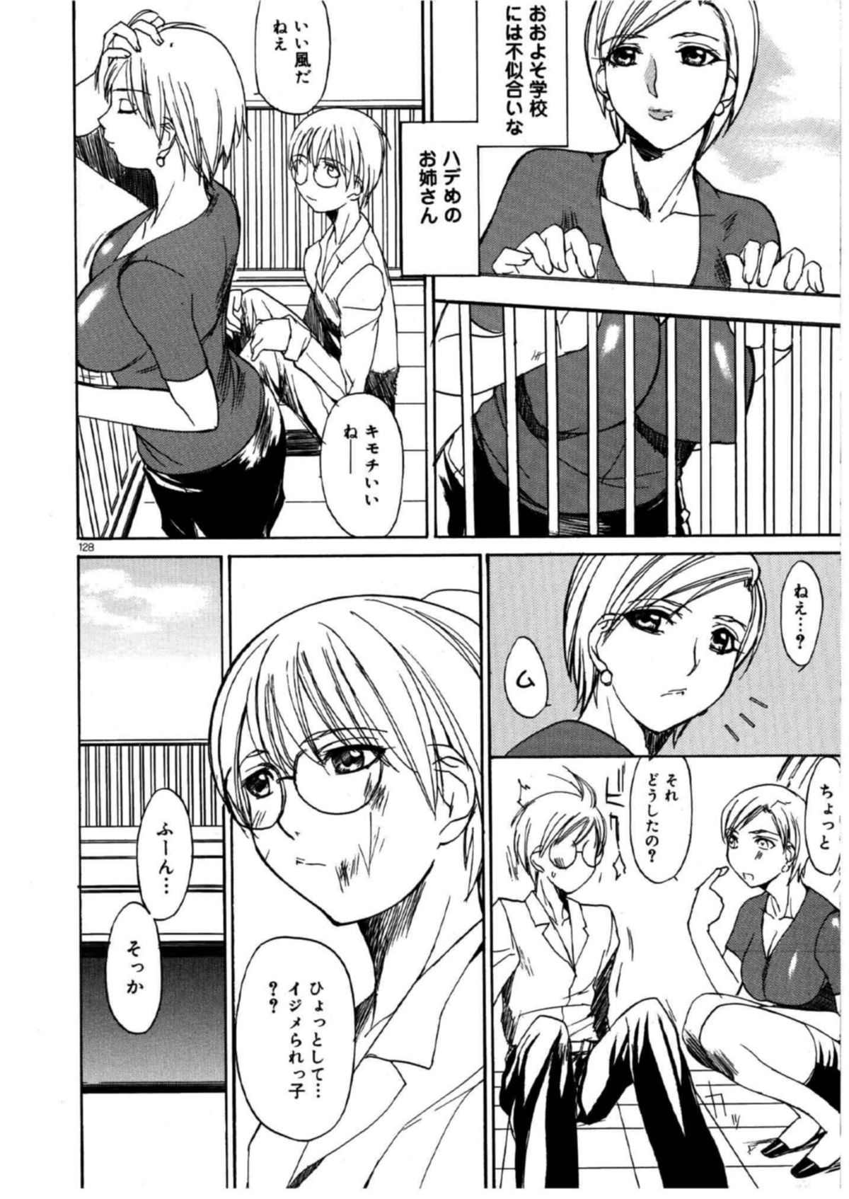 MUSEUM page 9 full