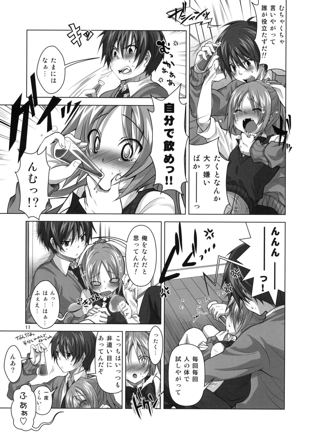 Koi no Mahou ha Jitsuryoku Koushi !? | Love magic makes her daring !? page 10 full