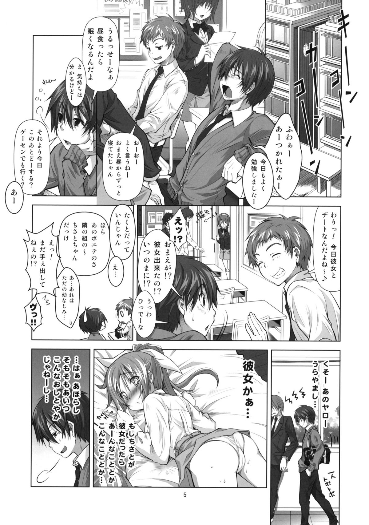 Koi no Mahou ha Jitsuryoku Koushi !? | Love magic makes her daring !? page 4 full