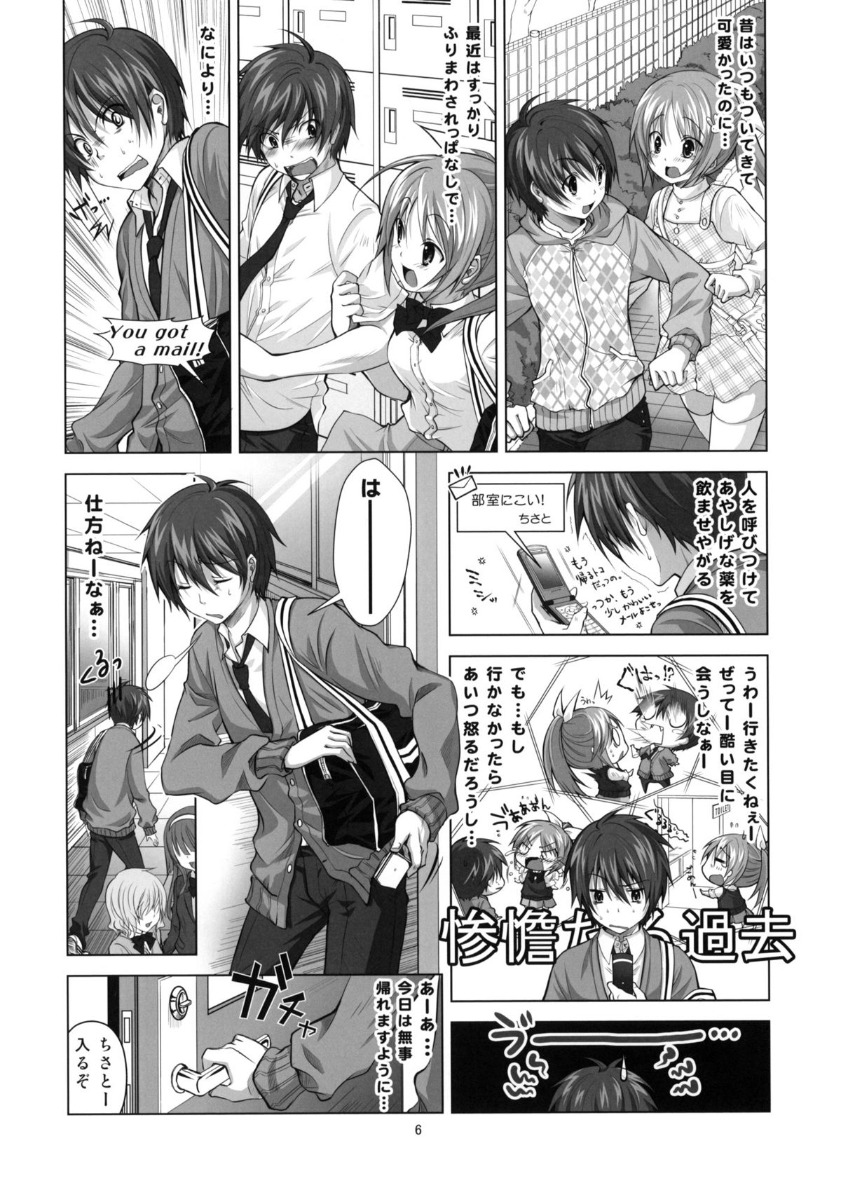 Koi no Mahou ha Jitsuryoku Koushi !? | Love magic makes her daring !? page 5 full