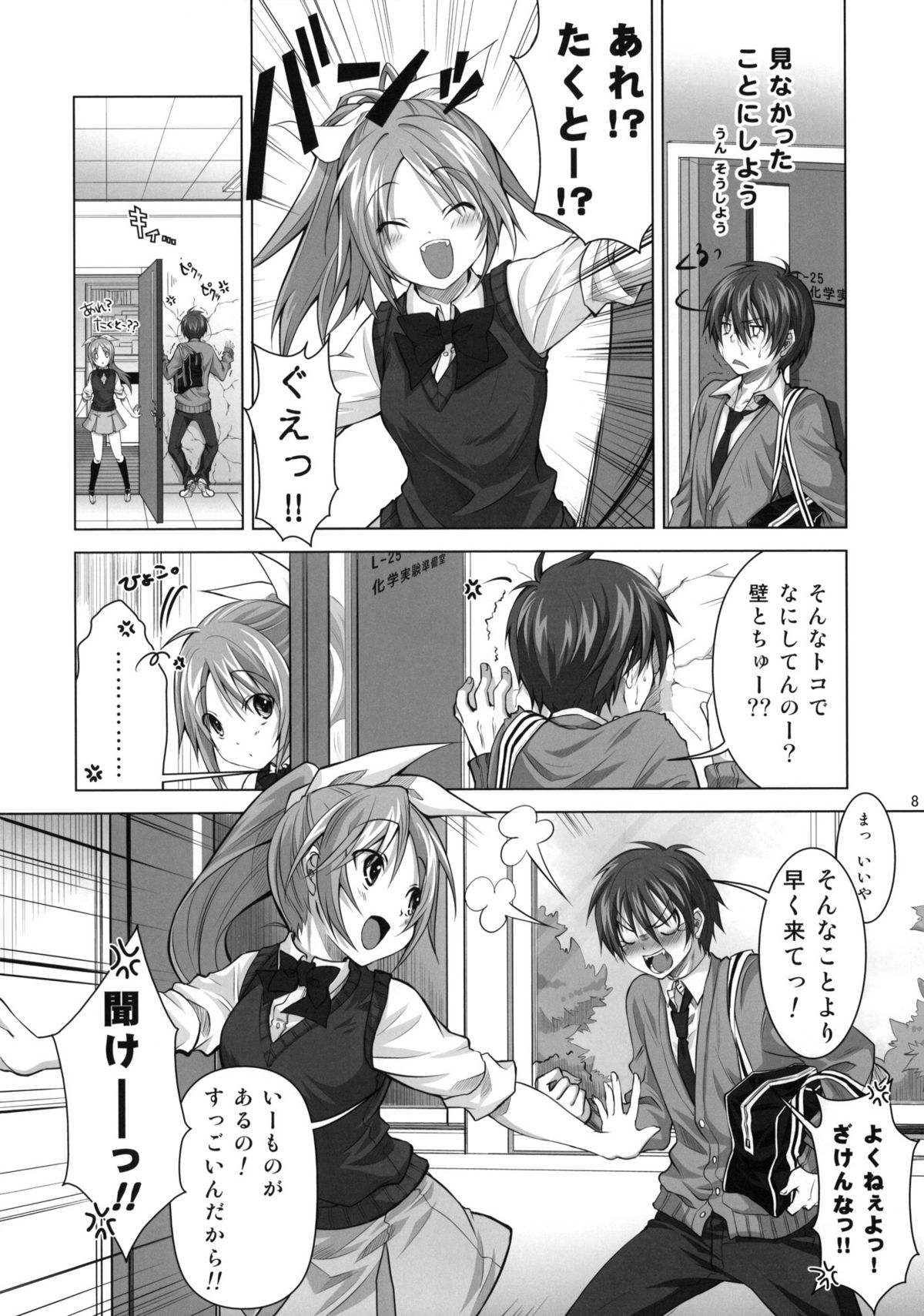 Koi no Mahou ha Jitsuryoku Koushi !? | Love magic makes her daring !? page 7 full