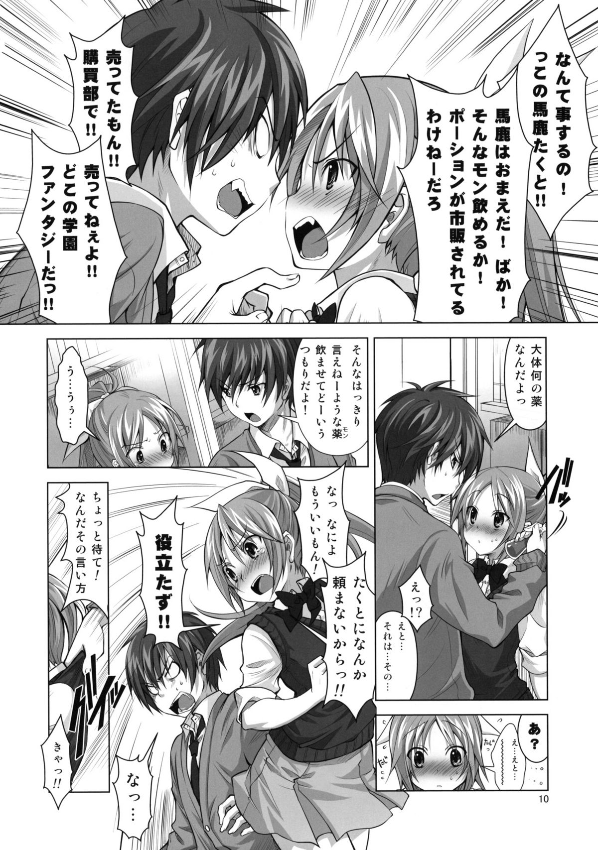 Koi no Mahou ha Jitsuryoku Koushi !? | Love magic makes her daring !? page 9 full