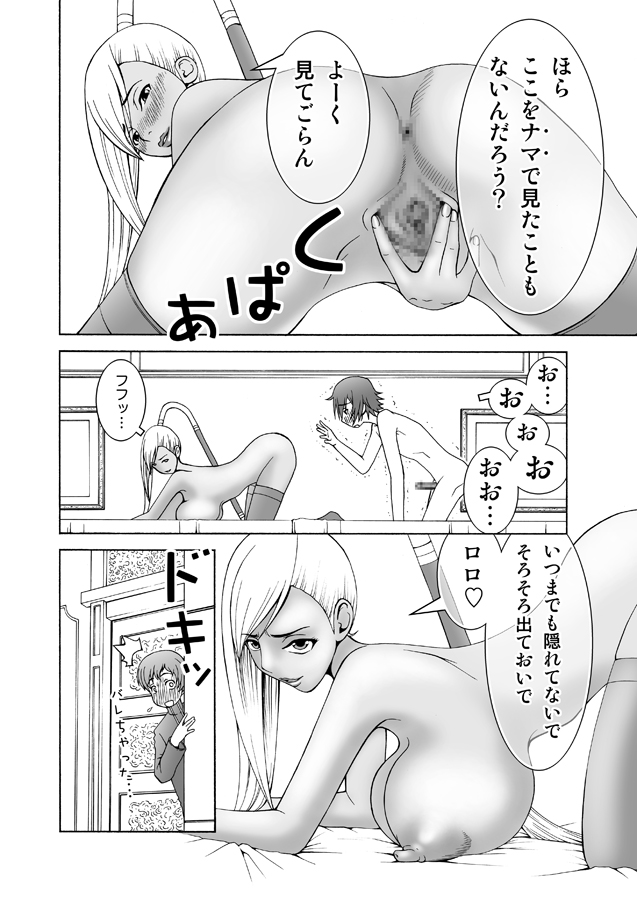 Villetta-sensei ga Ushiro kara Mae kara Yarareteru! ~ Botebara Version ~ page 10 full