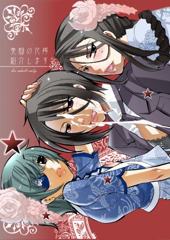 (C75) [Honey QP] Bikyaku no Hanayome Shoukaishimasu (Black Butler) cover
