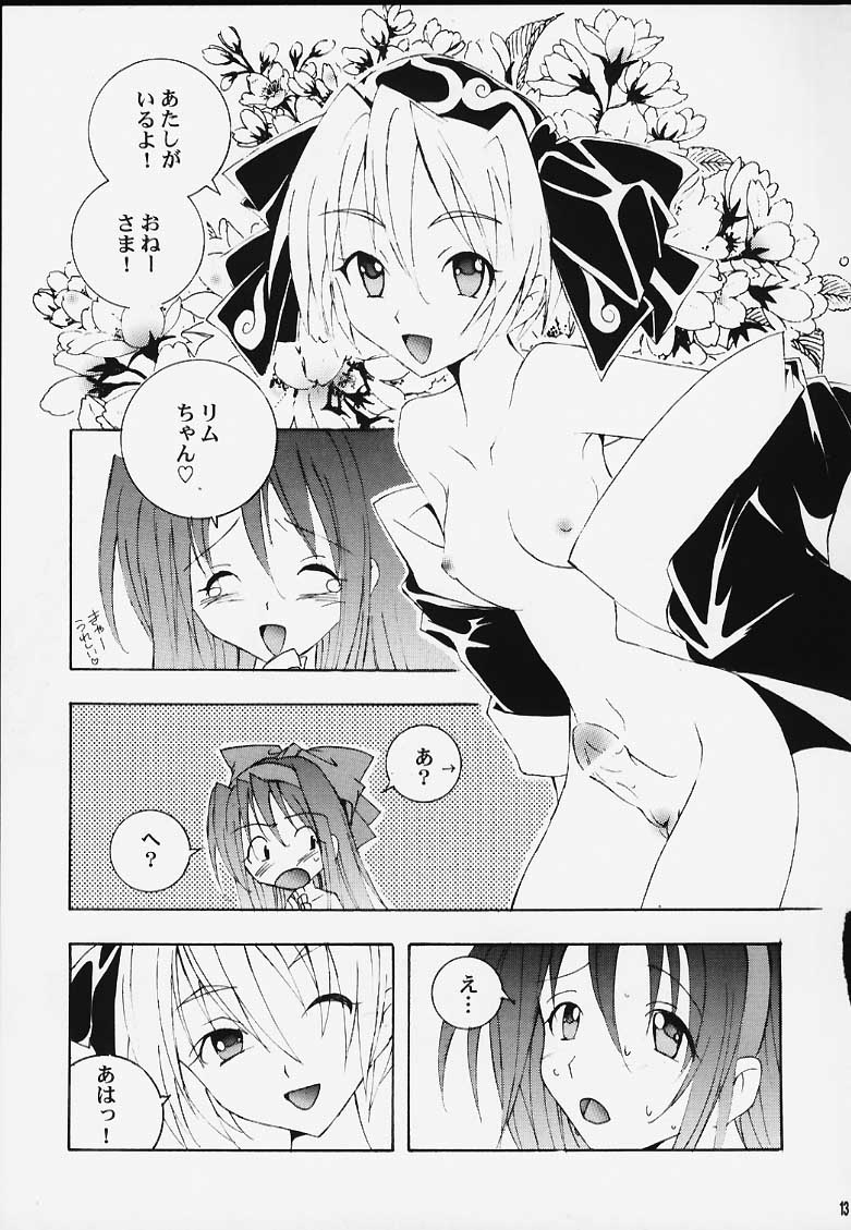 Nakorimu Spirits 2 page 12 full
