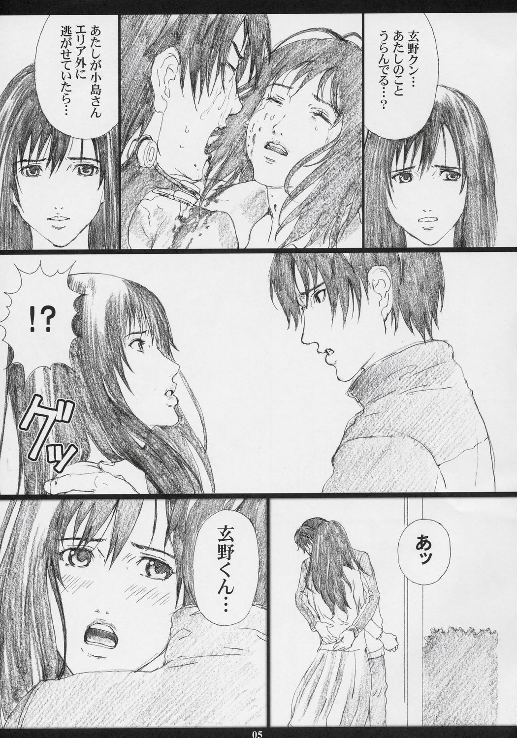 GAMTZ page 4 full
