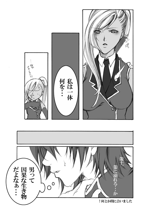 CODE EROS page 12 full