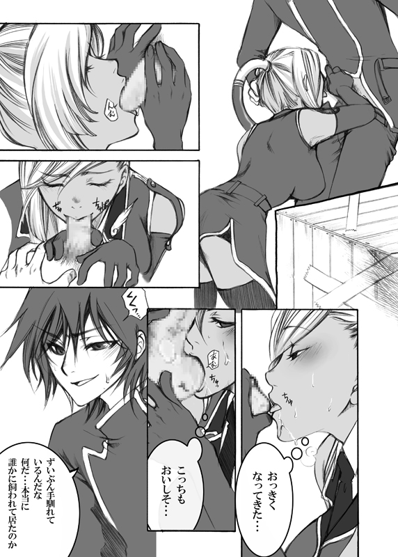 CODE EROS page 4 full