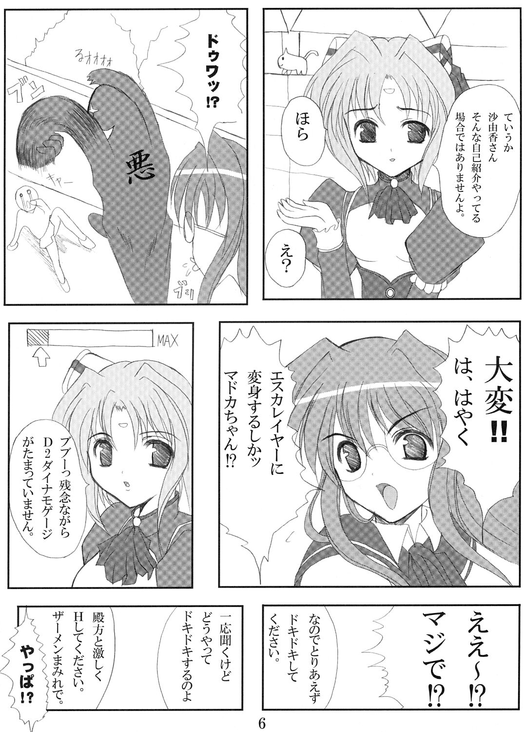 Alice no Kodou page 5 full