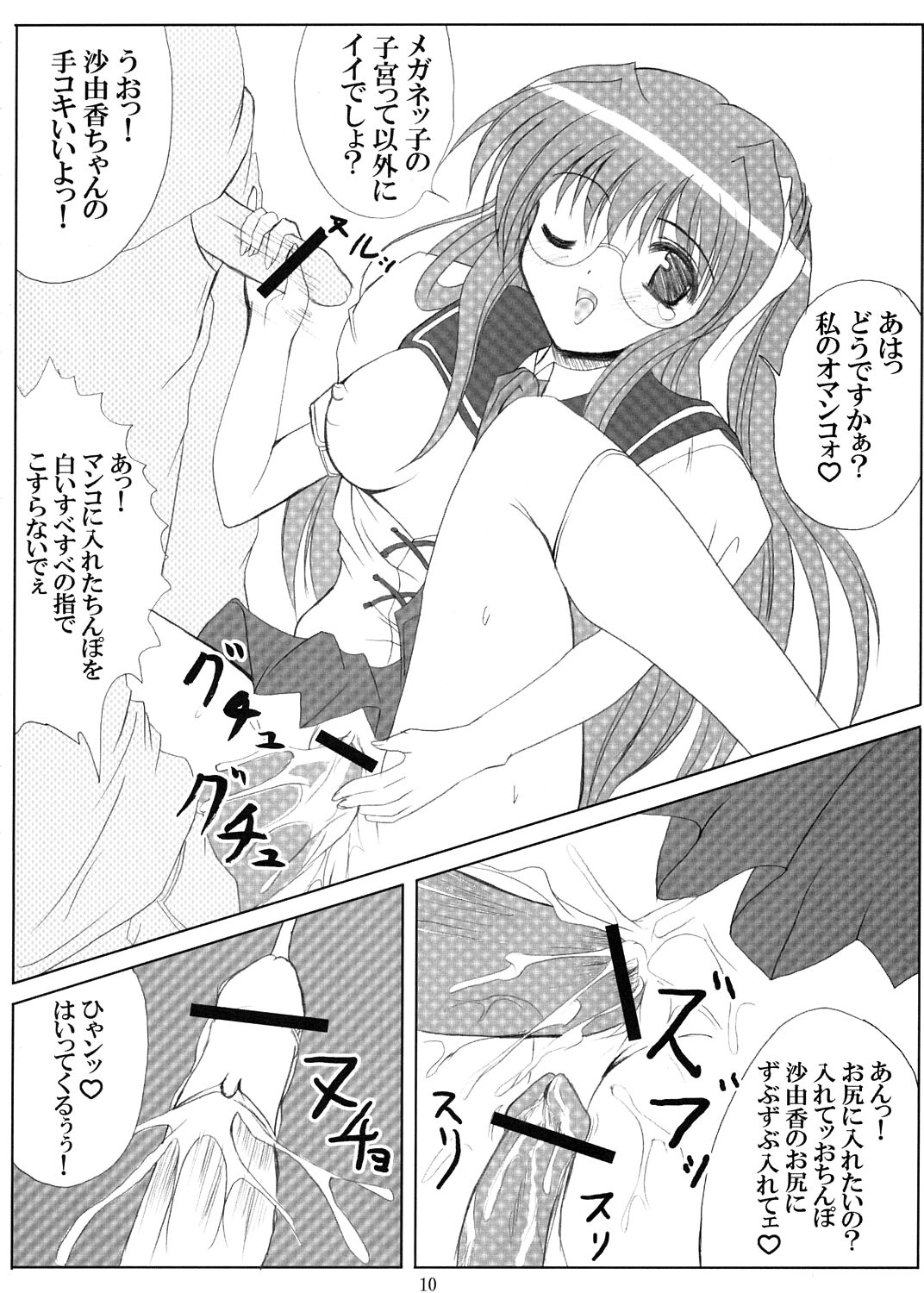 Alice no Kodou page 9 full