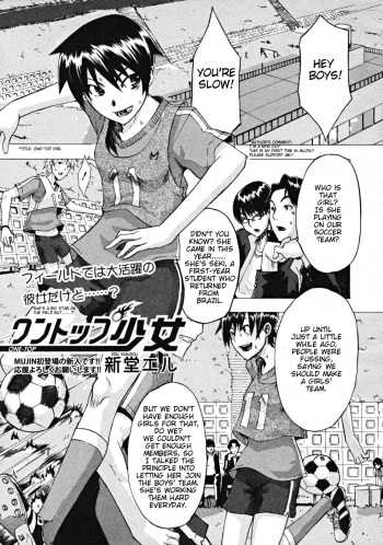 [ShindoL] One-Top  Shoujo | One-Top Girl (COMIC MUJIN 2008-10) [English] [Brolen] [Decensored] cover