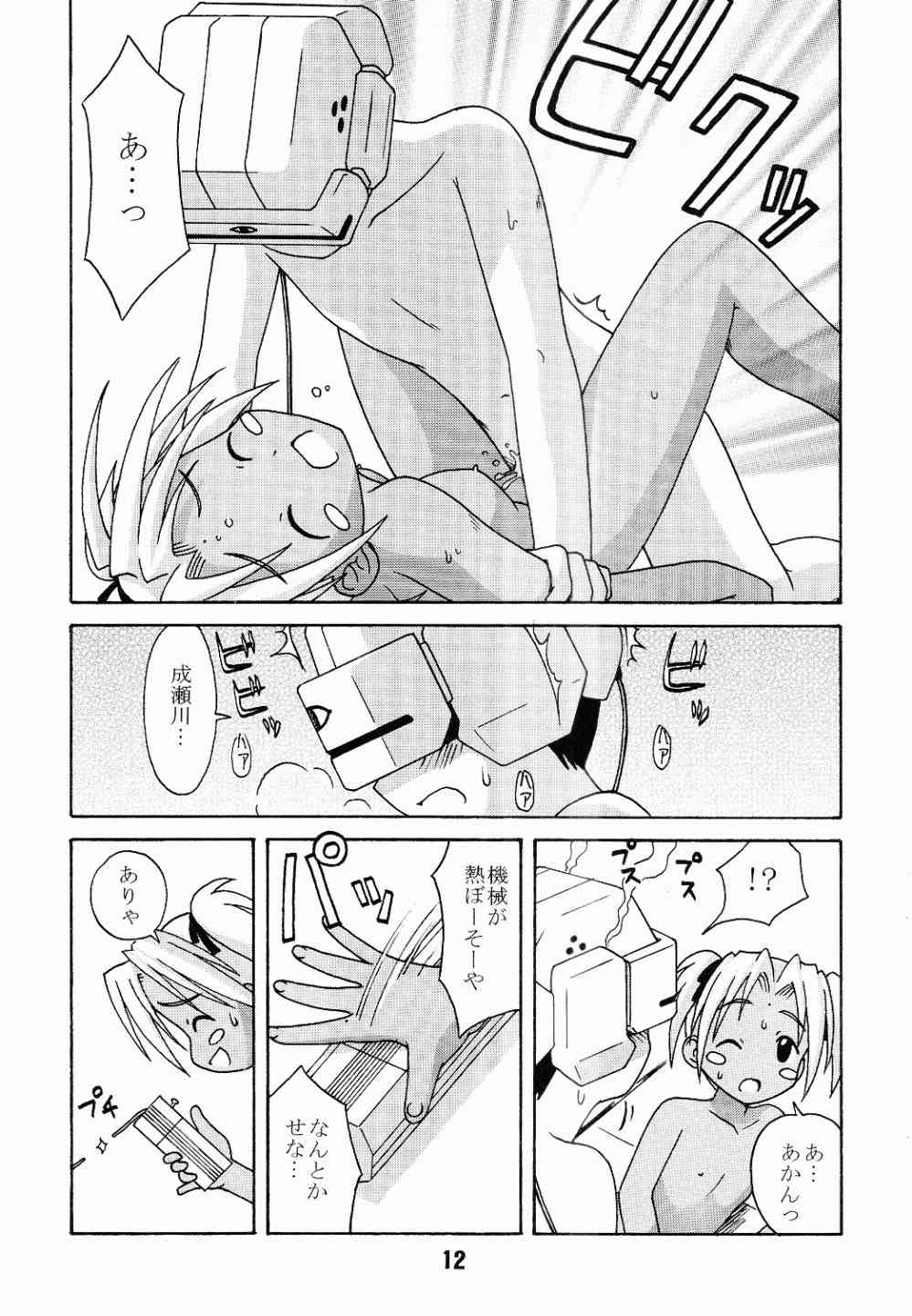 Love Shino 4 page 11 full