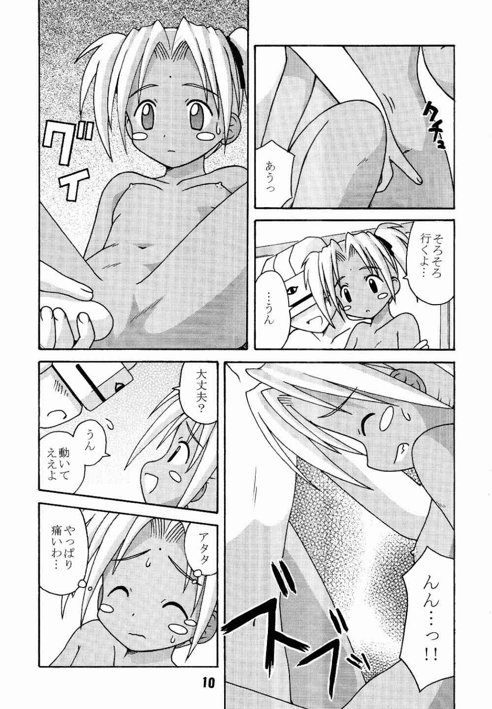Love Shino 4 page 9 full