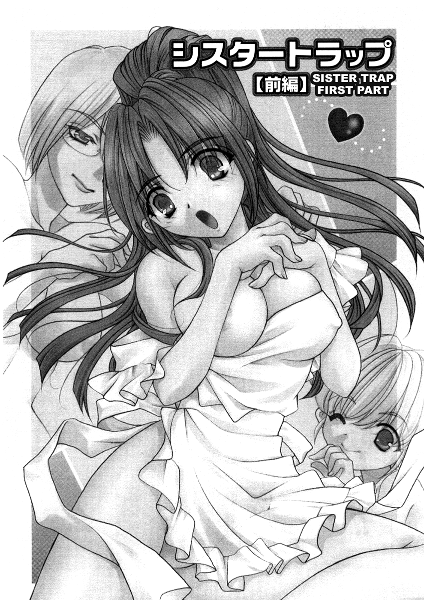 Sister Trap page 11 full