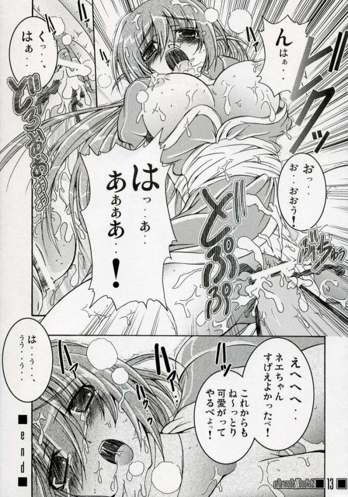Degeneration page 12 full