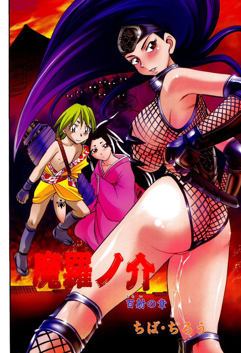 Maranosuke Maki no Ichi page 6 full
